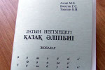Нотариально заверенный перевод паспорта на казахский подорожает?