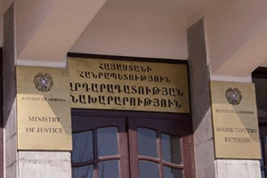 В Армении упрощается работа с апостилированными документами
