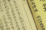 Катехизис: перевод документа на китайский язык вышел в Гонконге